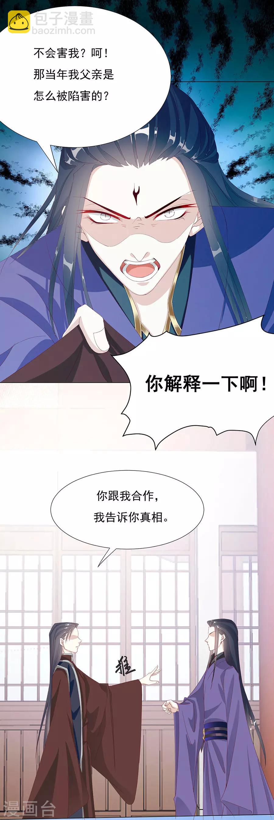 第59话 你终于嫁出去了-第60话