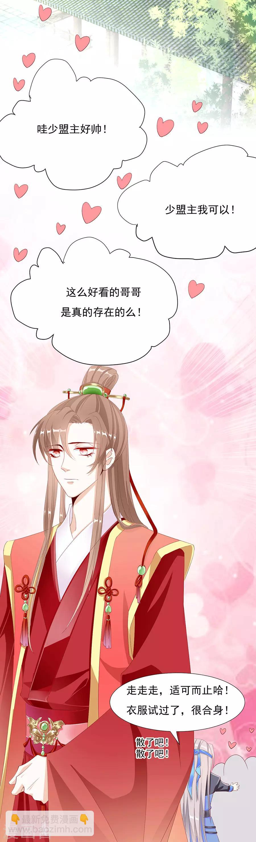 第59话 你终于嫁出去了-第60话