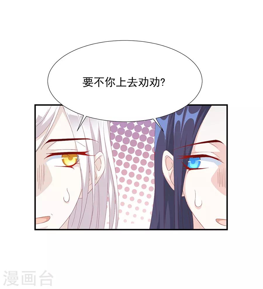 第59话 你终于嫁出去了-第60话