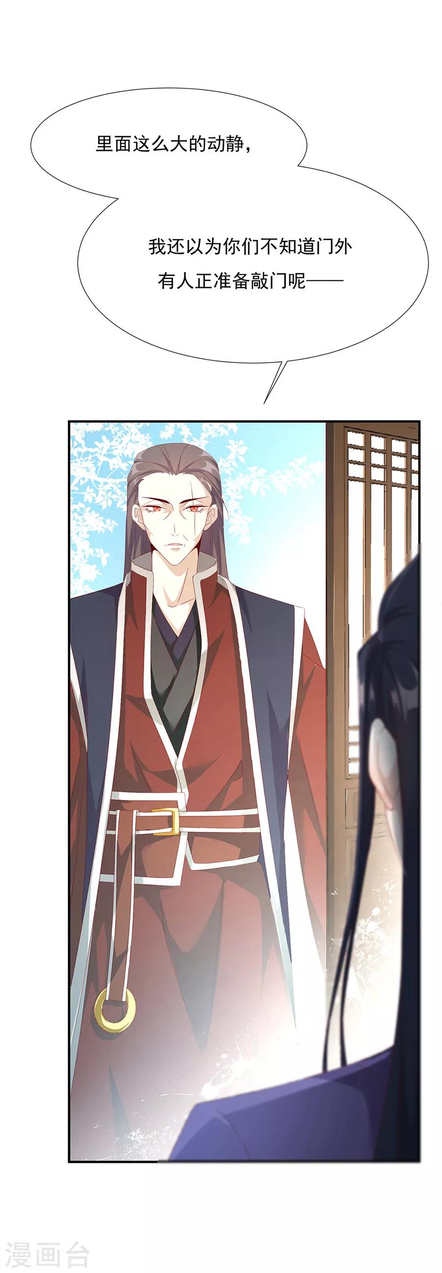 第59话 你终于嫁出去了-第60话