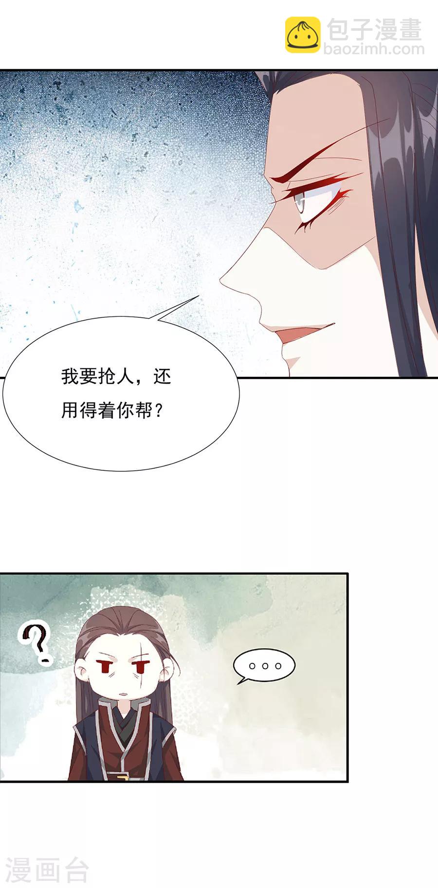 第59话 你终于嫁出去了-第60话