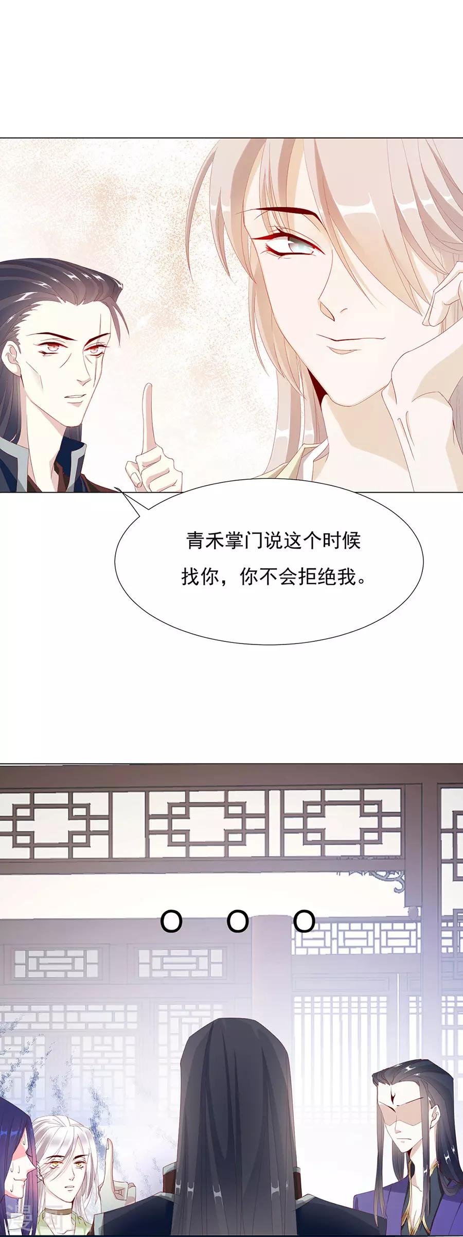 第59话 你终于嫁出去了-第60话