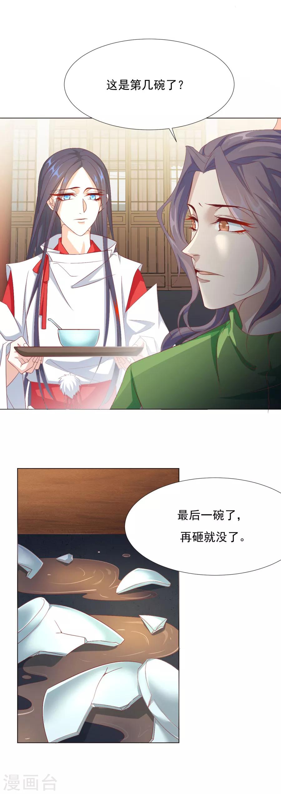 第61话 嘴对嘴最好用了-第62话