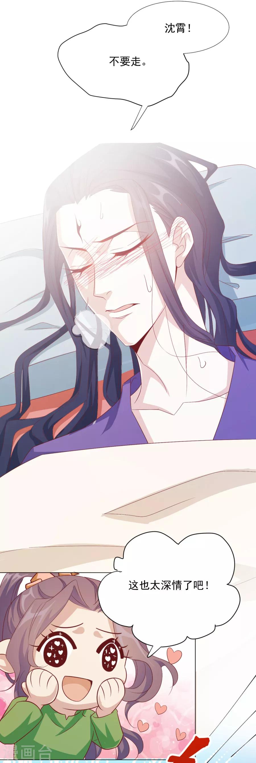 第61话 嘴对嘴最好用了-第62话