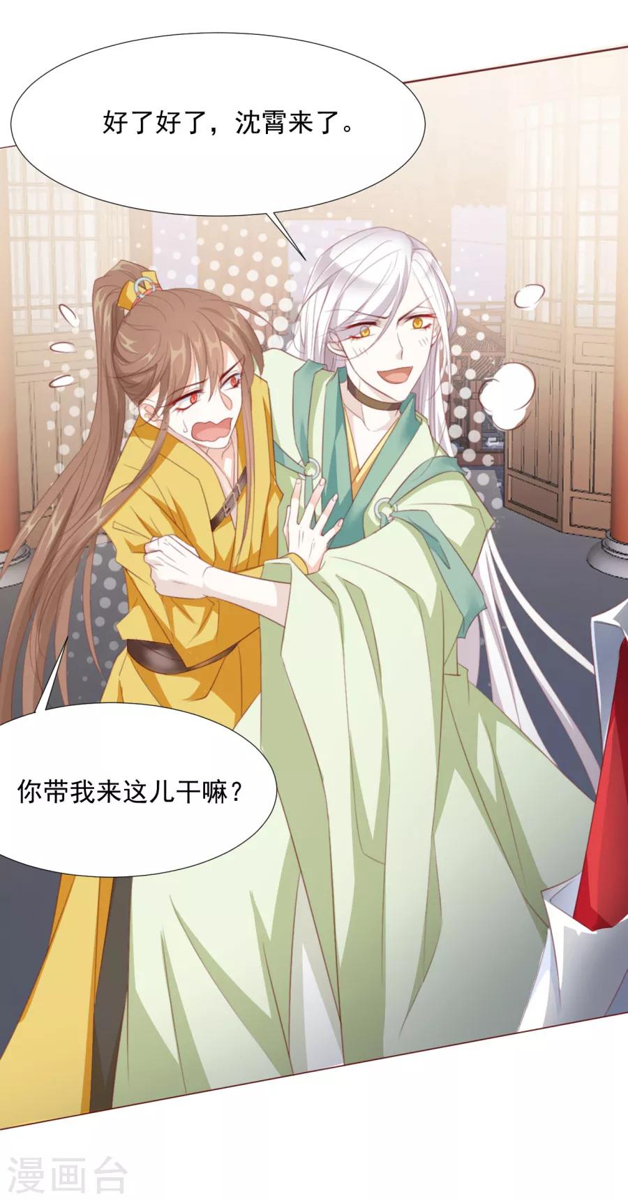 第61话 嘴对嘴最好用了-第62话