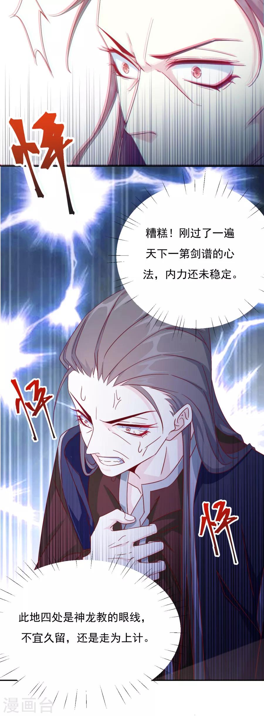 第61话 嘴对嘴最好用了-第62话