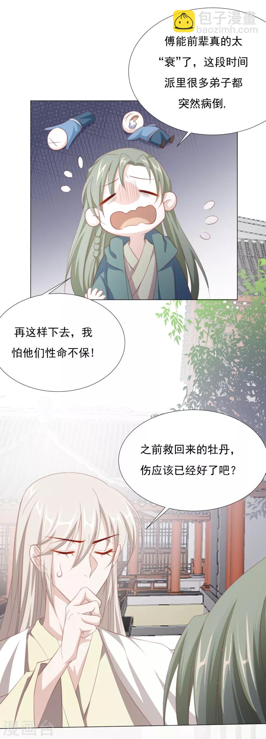 第63话 用完人家你就这样 ！-第64话