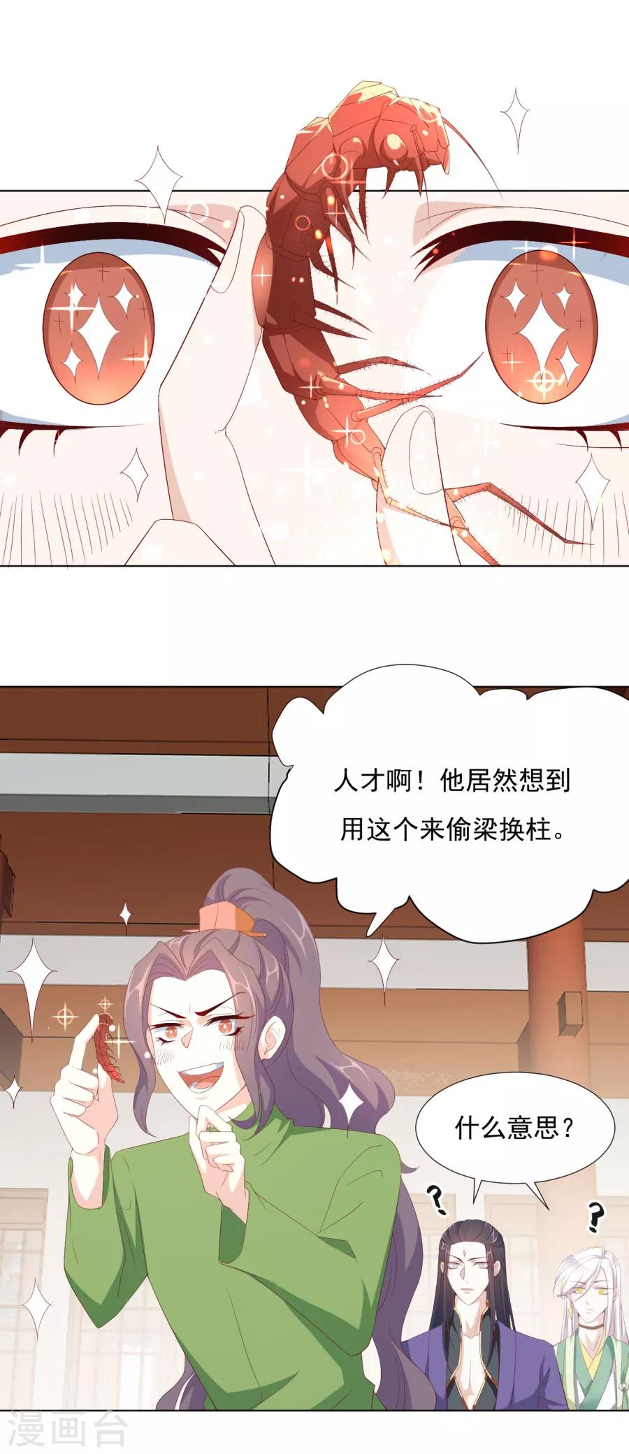 第65话 第三者的痴心-第66话