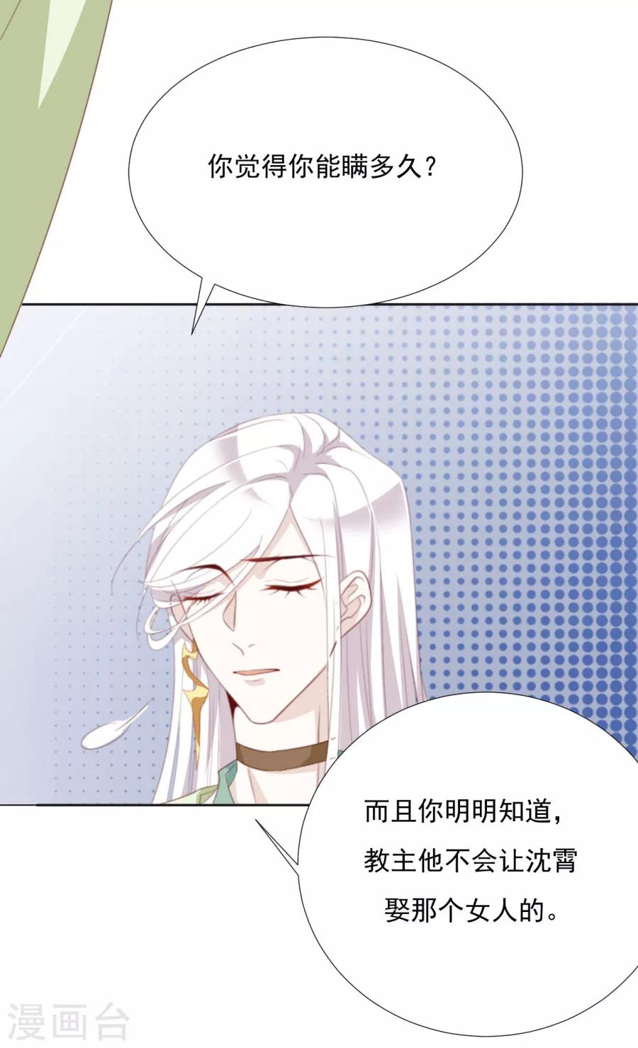 第65话 第三者的痴心-第66话