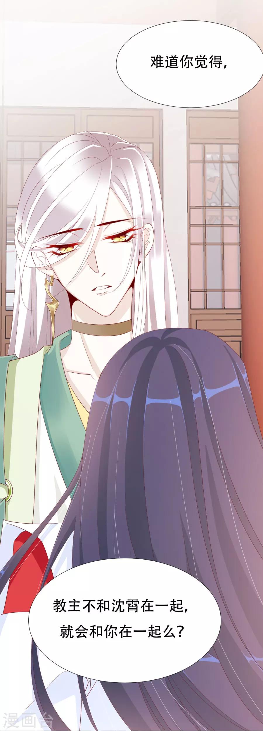 第65话 第三者的痴心-第66话