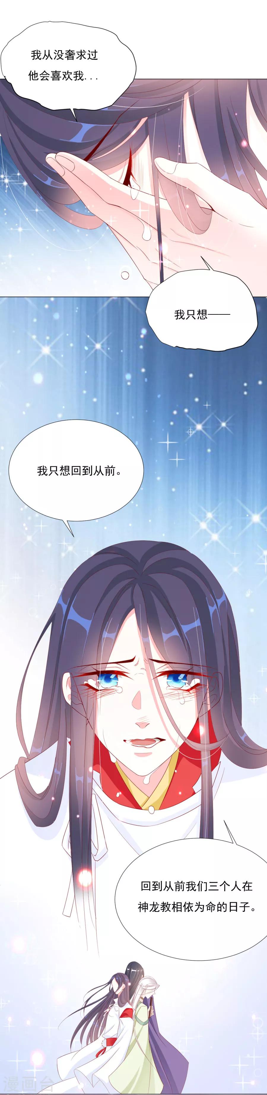第65话 第三者的痴心-第66话