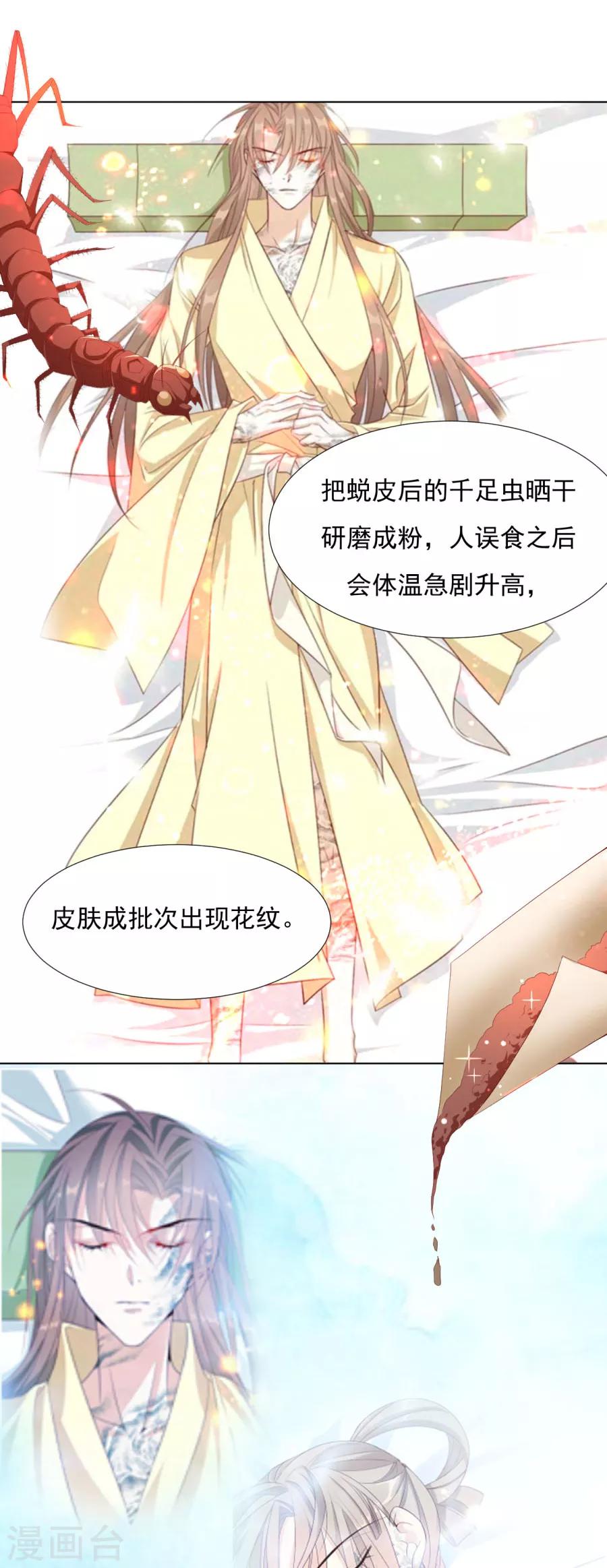 第65话 第三者的痴心-第66话