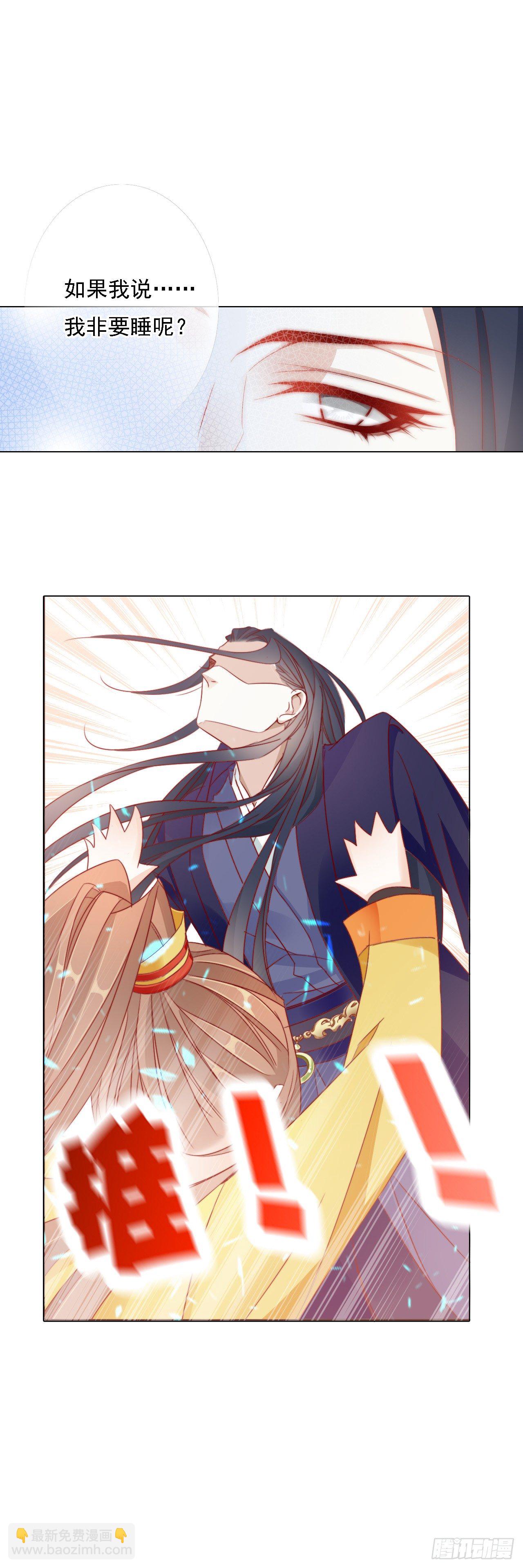 半夜背着我去哪？-第8话