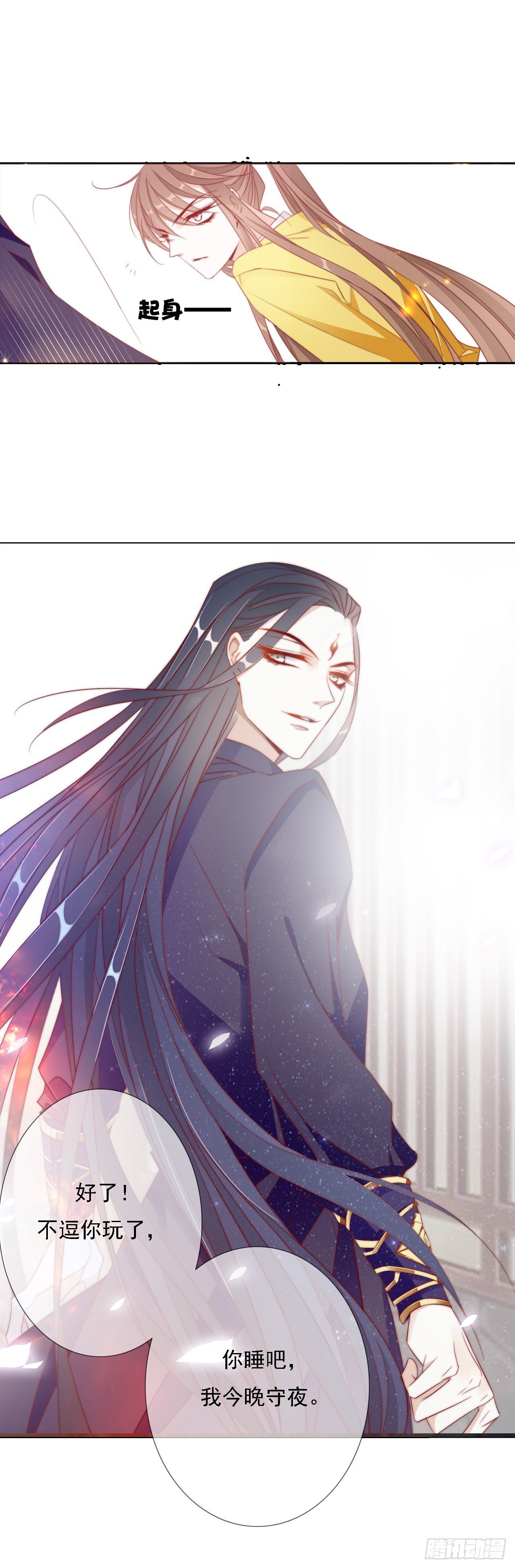 半夜背着我去哪？-第8话