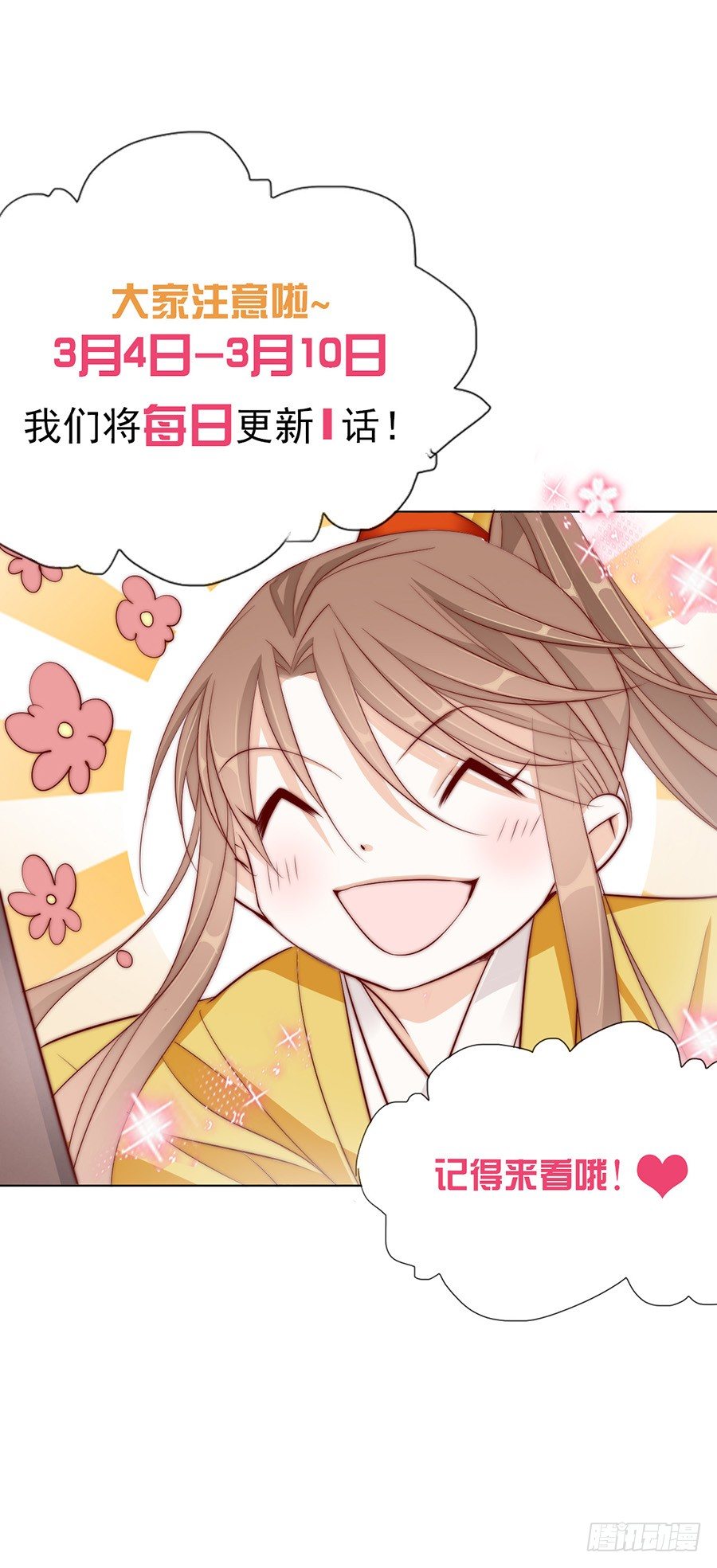 半夜背着我去哪？-第8话