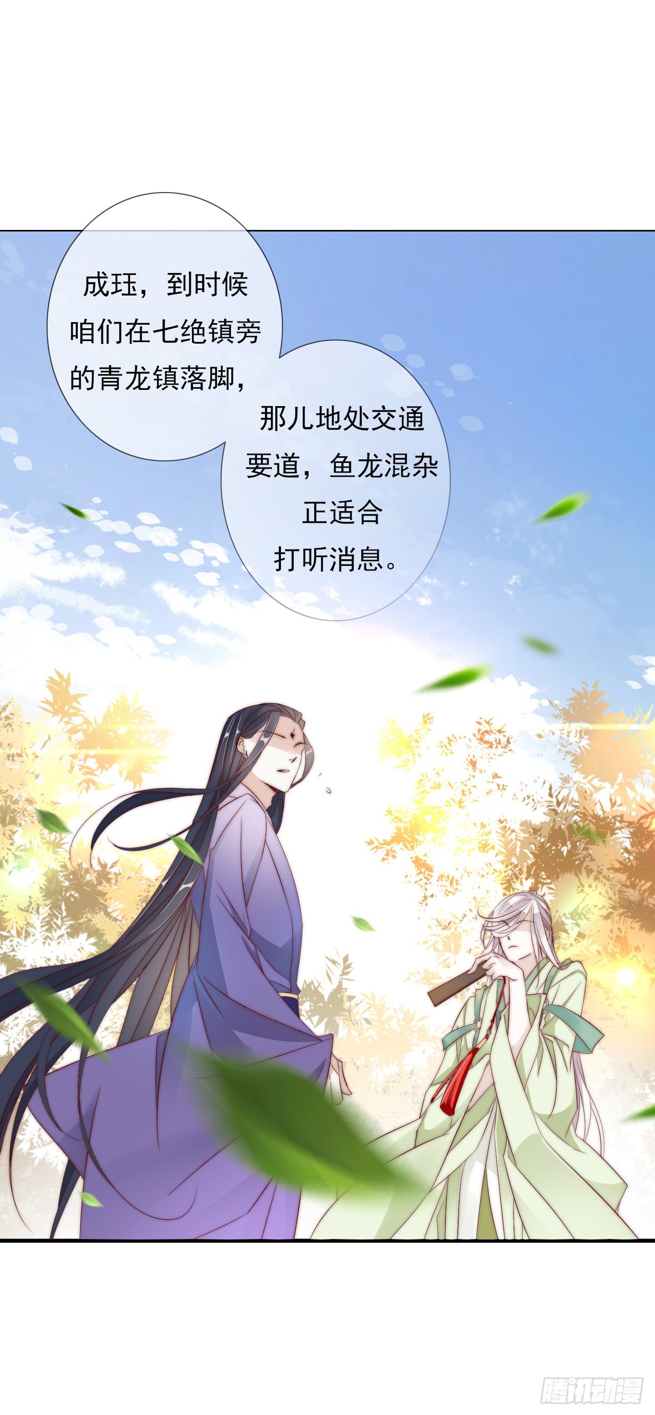 半夜背着我去哪？-第8话