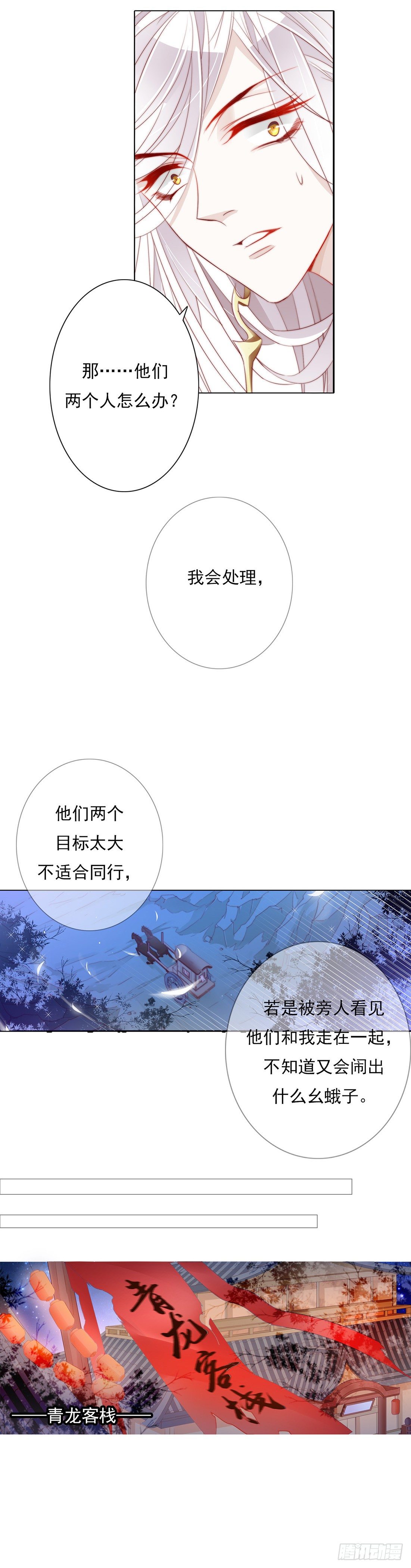 半夜背着我去哪？-第8话