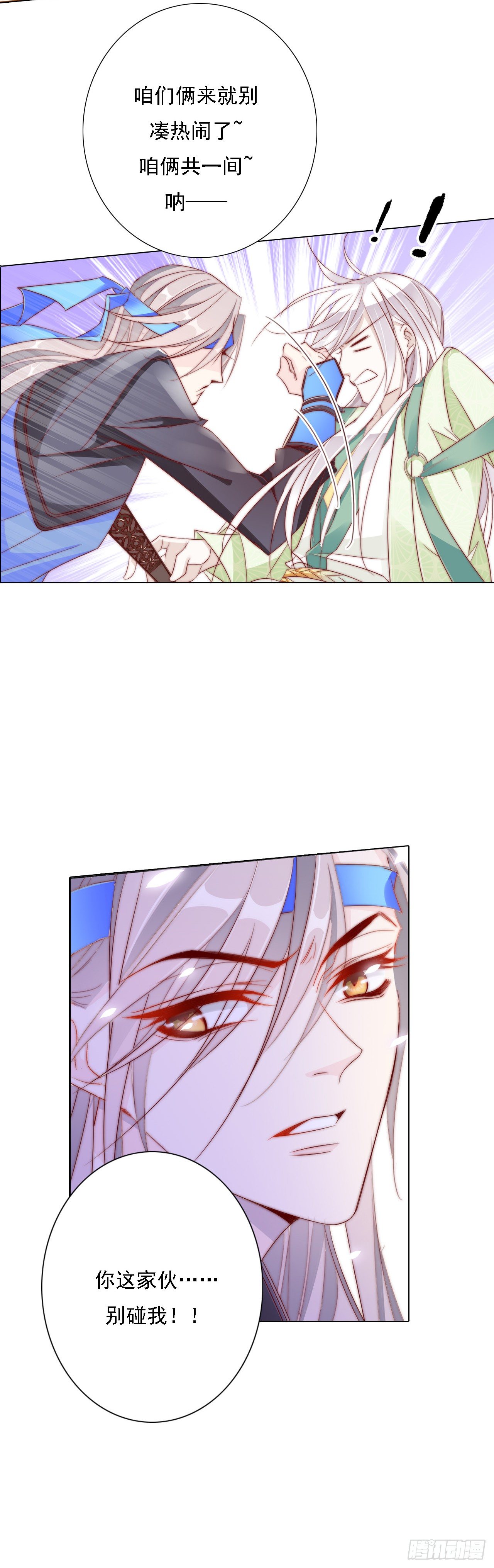 半夜背着我去哪？-第8话