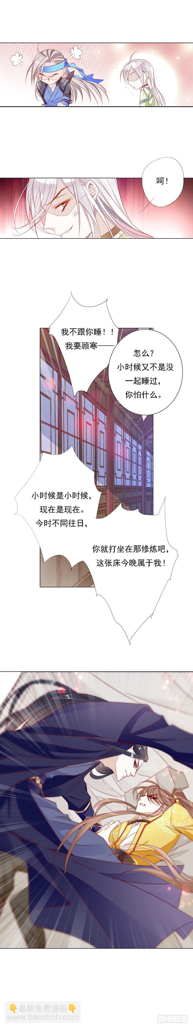 半夜背着我去哪？-第8话