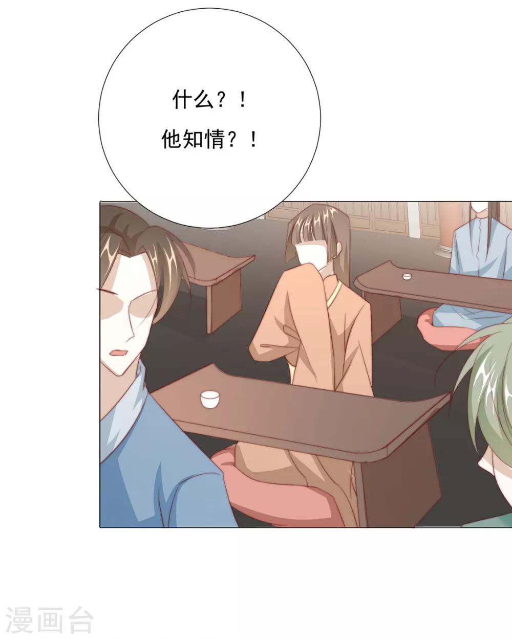 第71话 小霄，对不起了-第72话