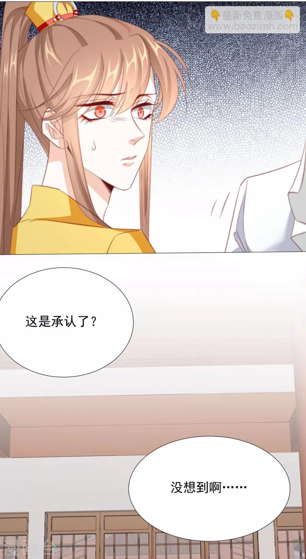 第71话 小霄，对不起了-第72话