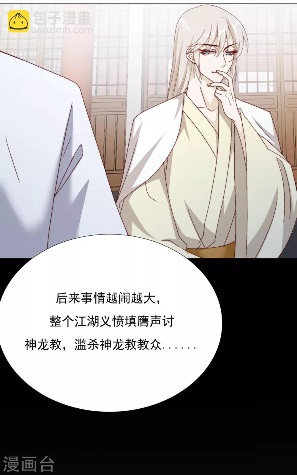 第71话 小霄，对不起了-第72话