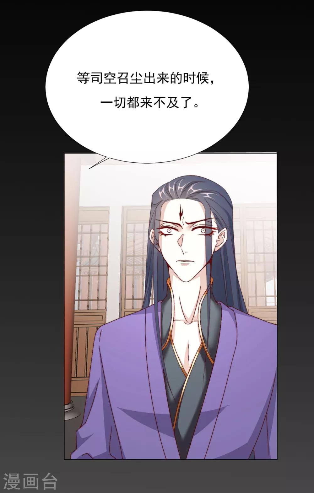 第71话 小霄，对不起了-第72话