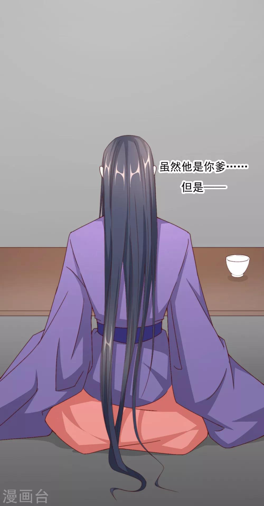 第71话 小霄，对不起了-第72话