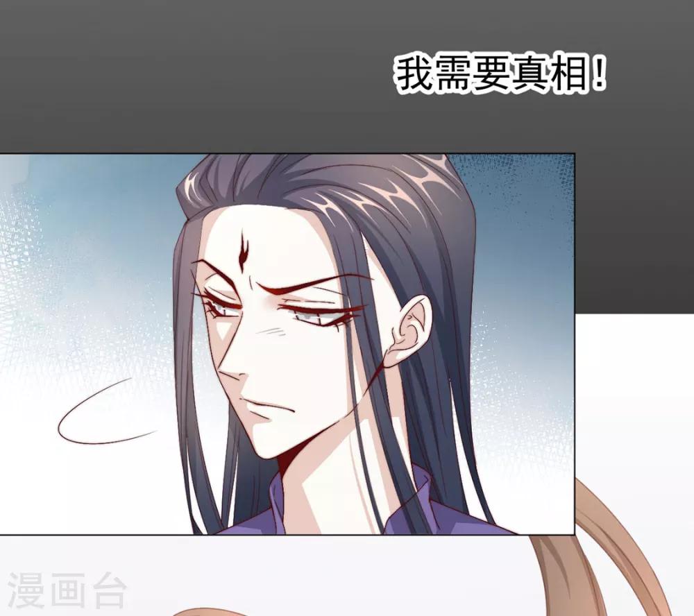 第71话 小霄，对不起了-第72话