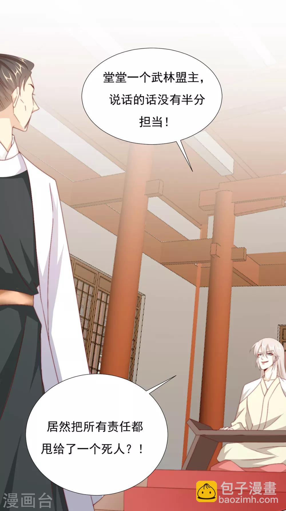 第71话 小霄，对不起了-第72话