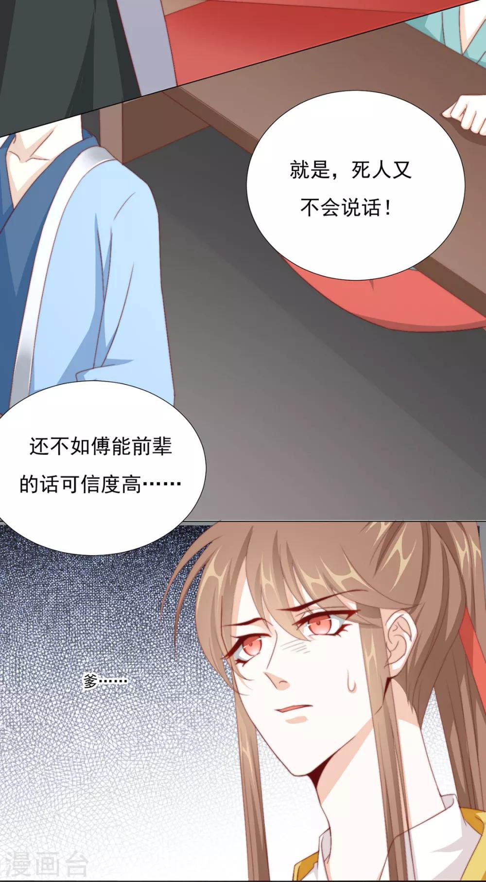 第71话 小霄，对不起了-第72话