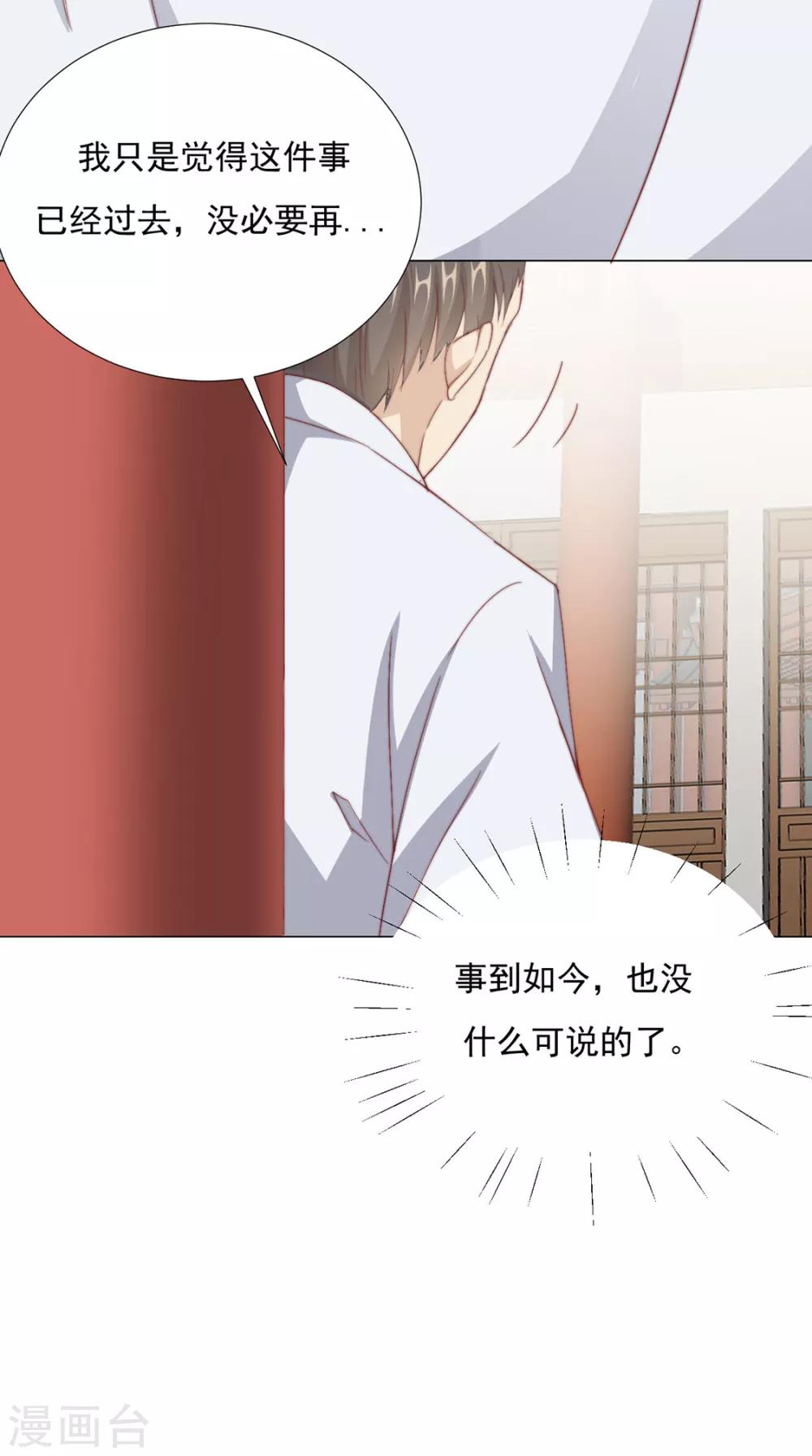 第71话 小霄，对不起了-第72话