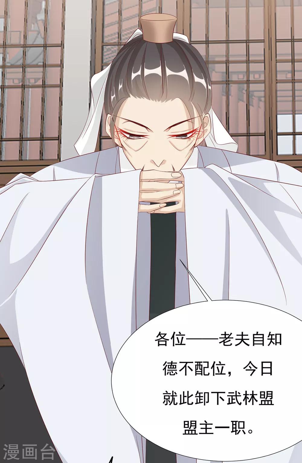 第71话 小霄，对不起了-第72话