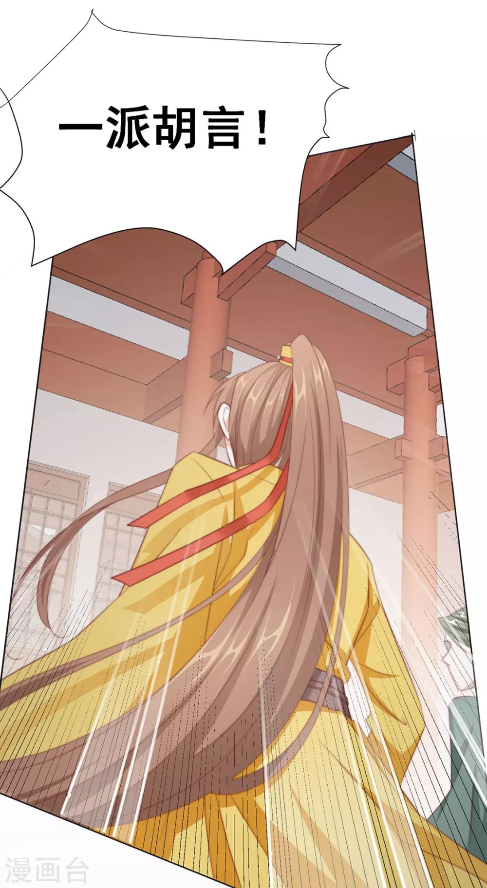 第71话 小霄，对不起了-第72话