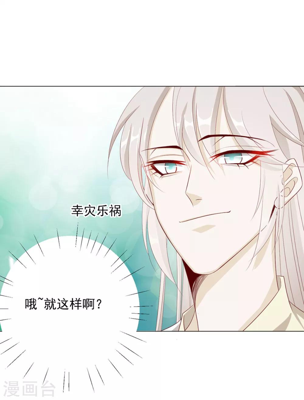 第71话 小霄，对不起了-第72话