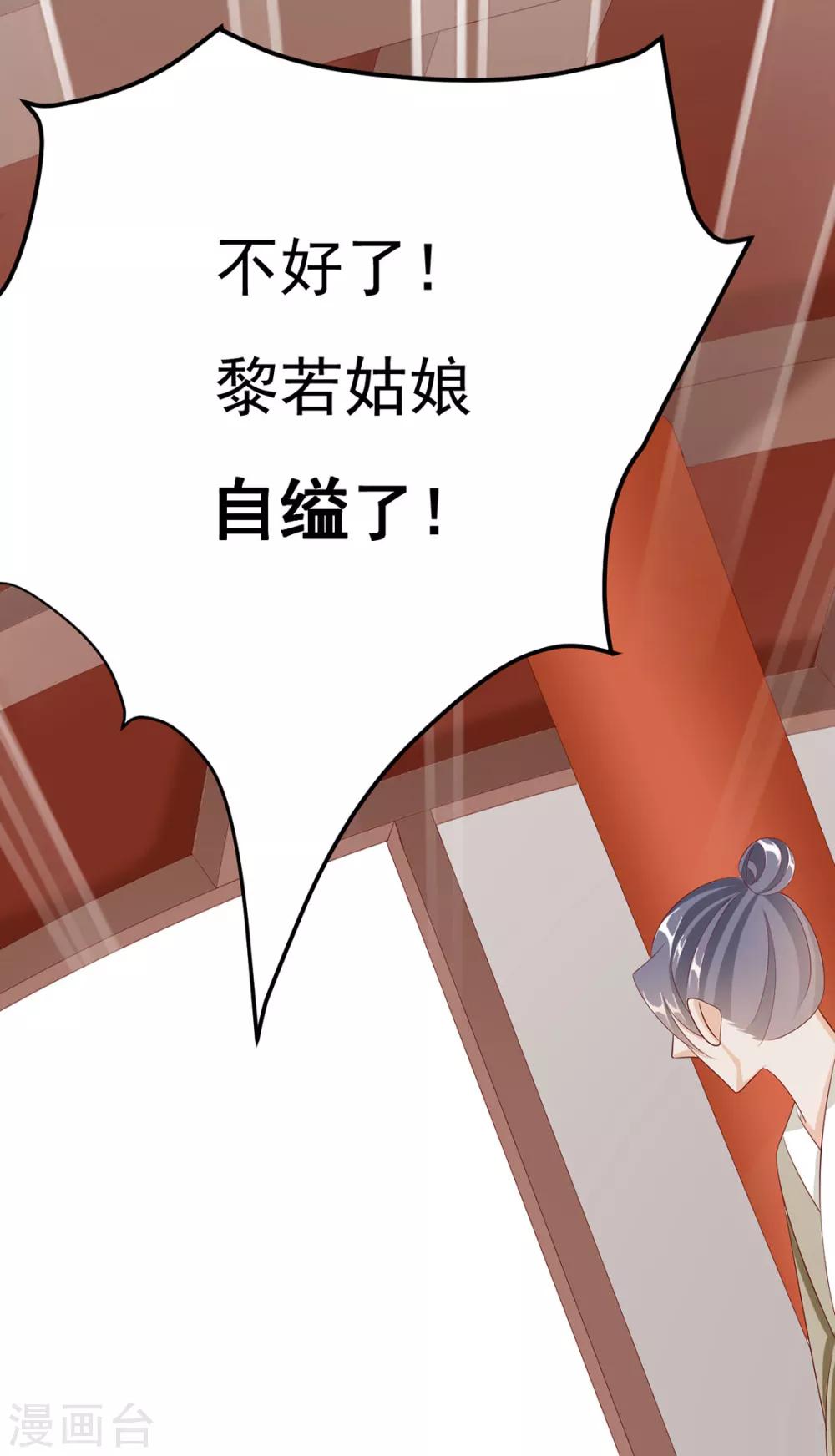 第71话 小霄，对不起了-第72话