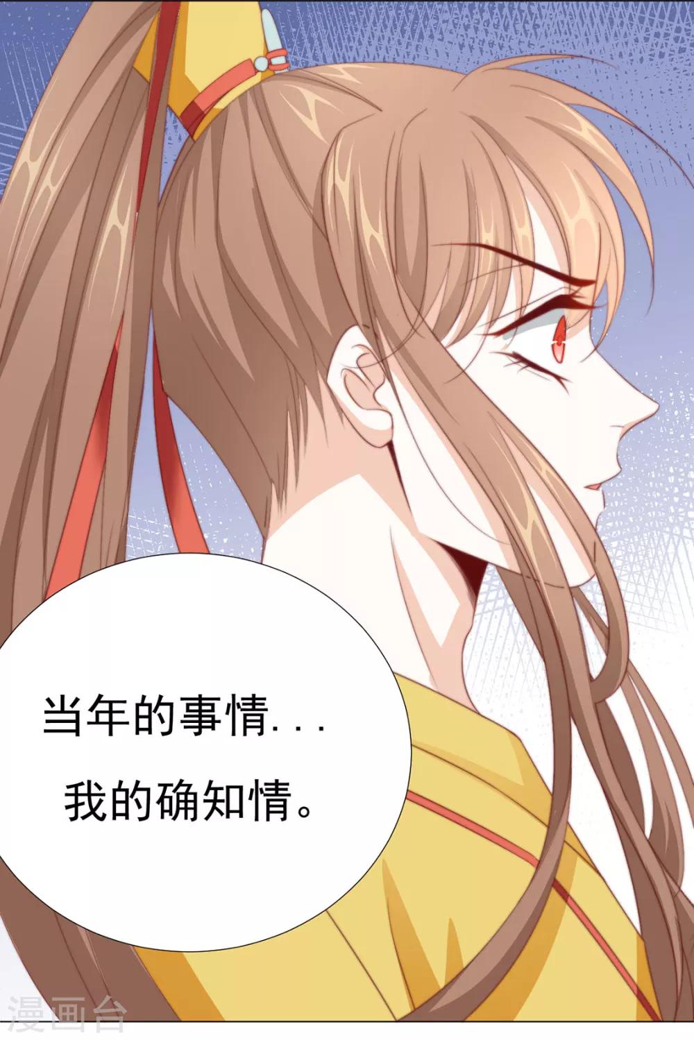 第71话 小霄，对不起了-第72话