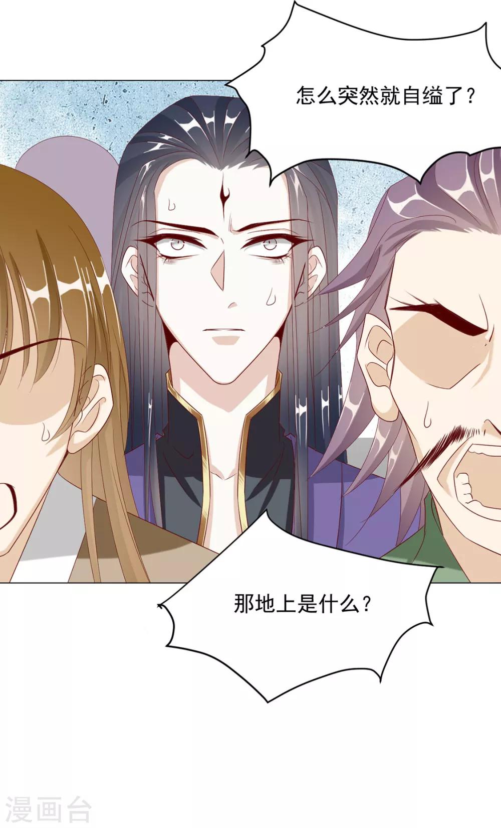 第73话 与他有染-第74话