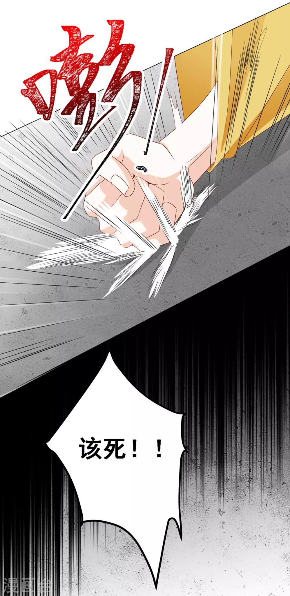 第73话 与他有染-第74话