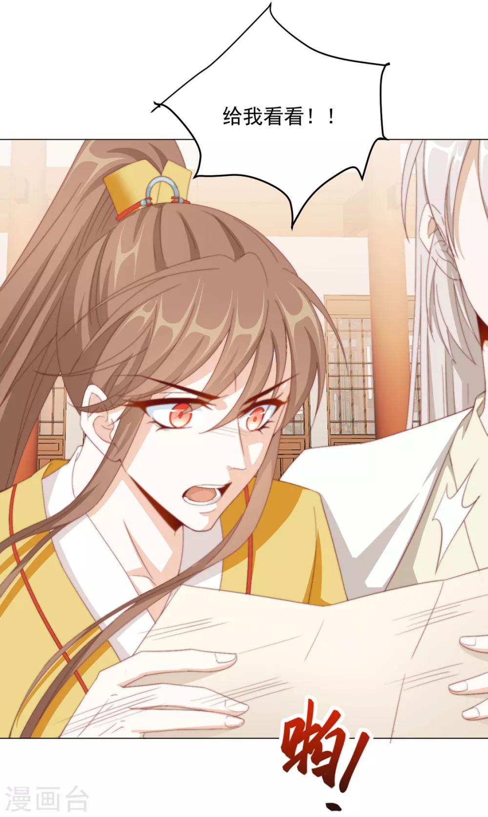 第73话 与他有染-第74话