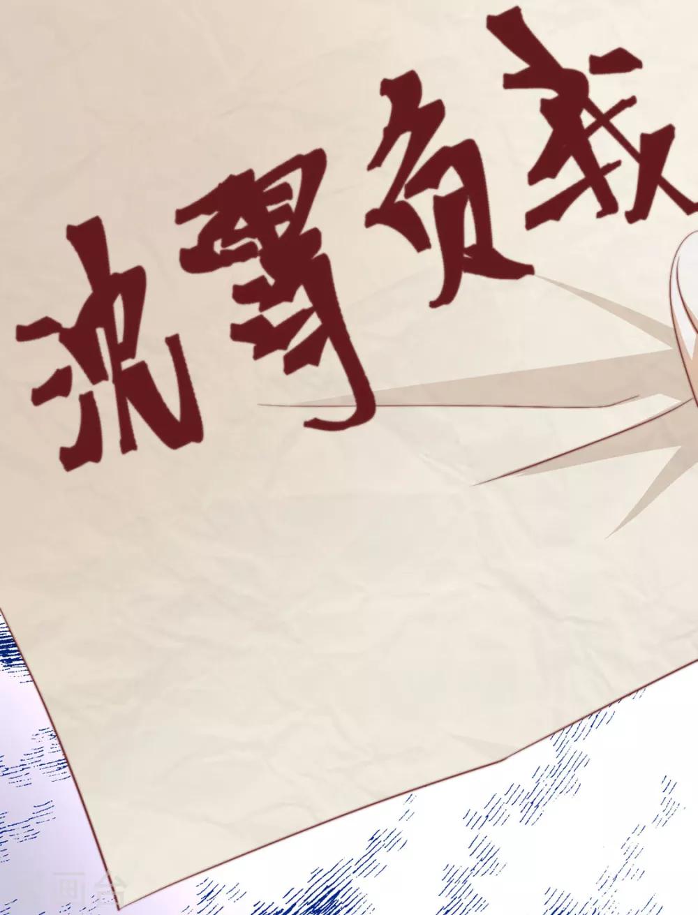 第73话 与他有染-第74话