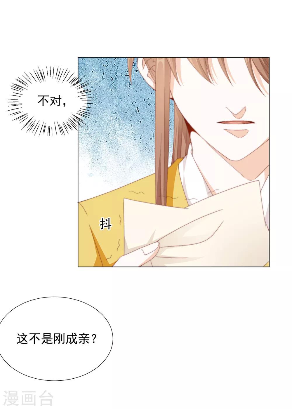 第73话 与他有染-第74话