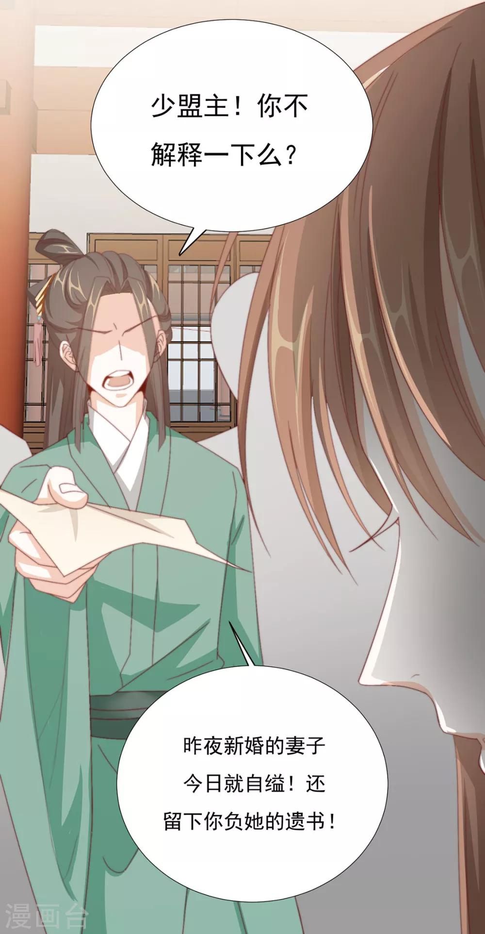 第73话 与他有染-第74话