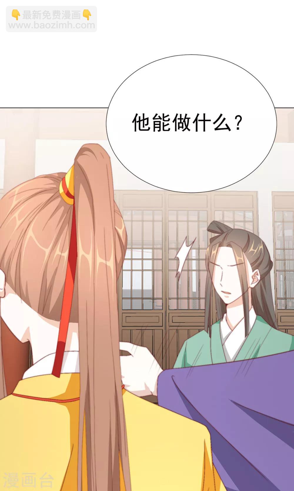 第73话 与他有染-第74话