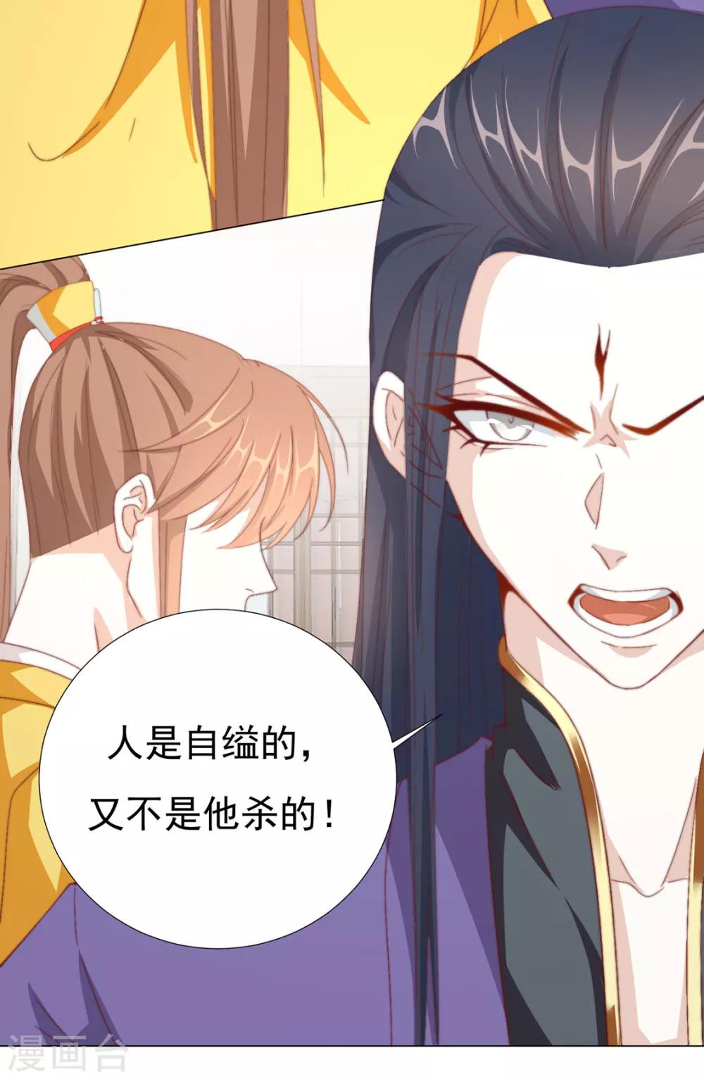 第73话 与他有染-第74话