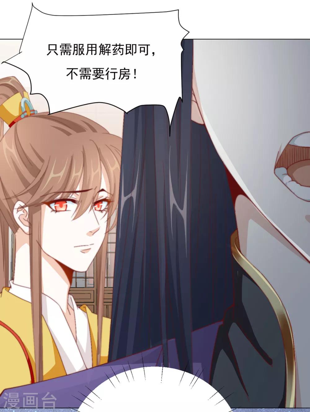 第73话 与他有染-第74话