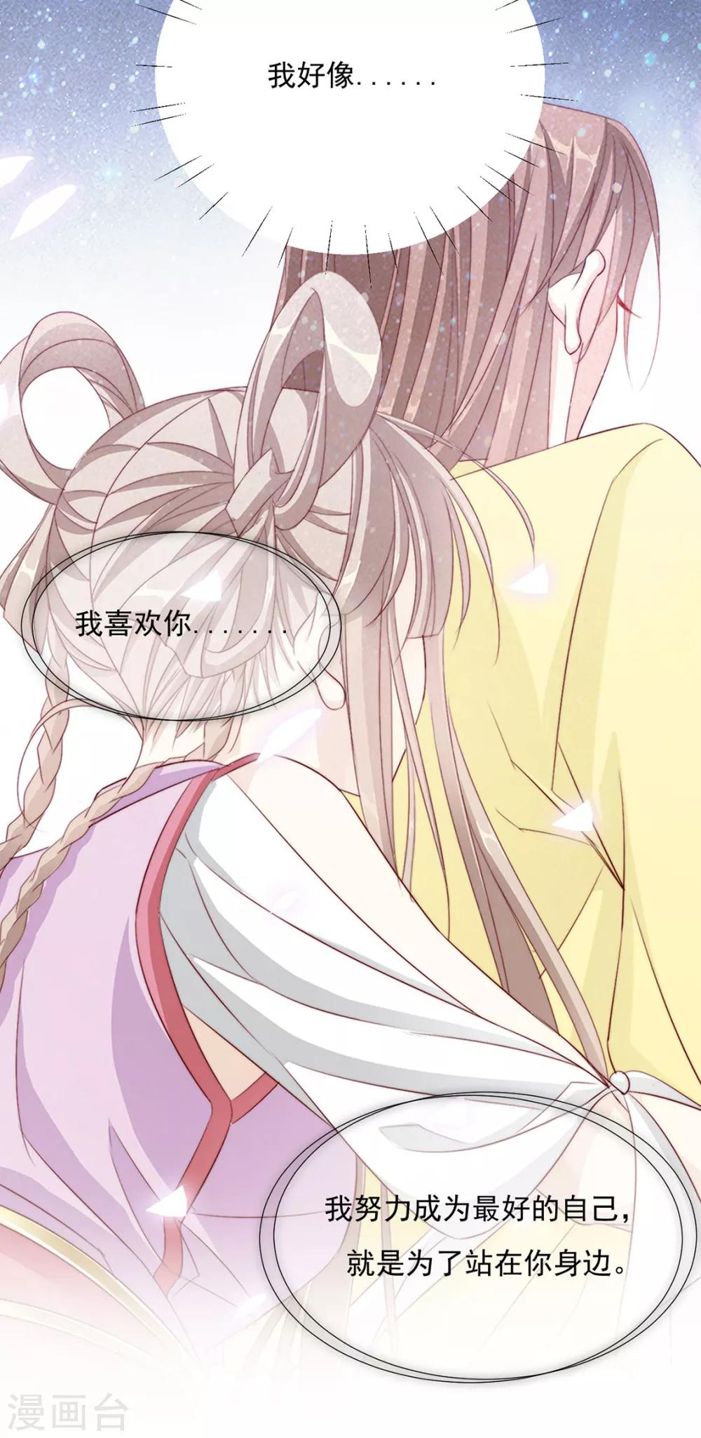 第73话 与他有染-第74话