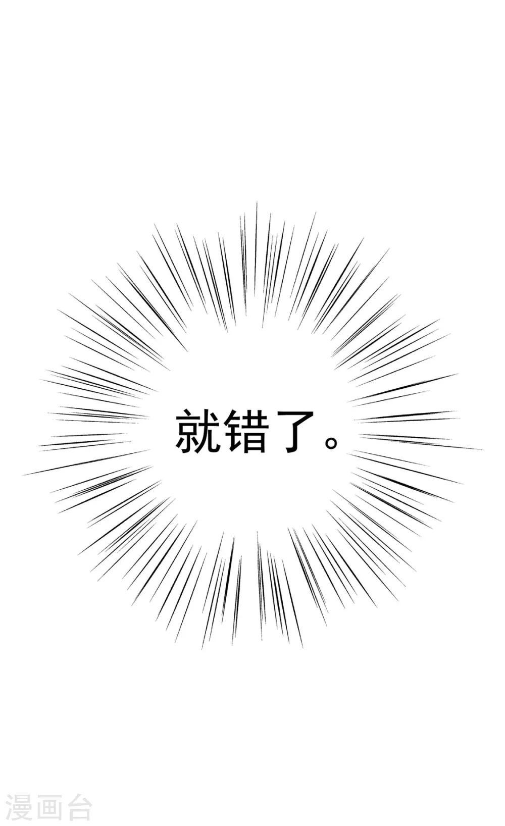 第73话 与他有染-第74话