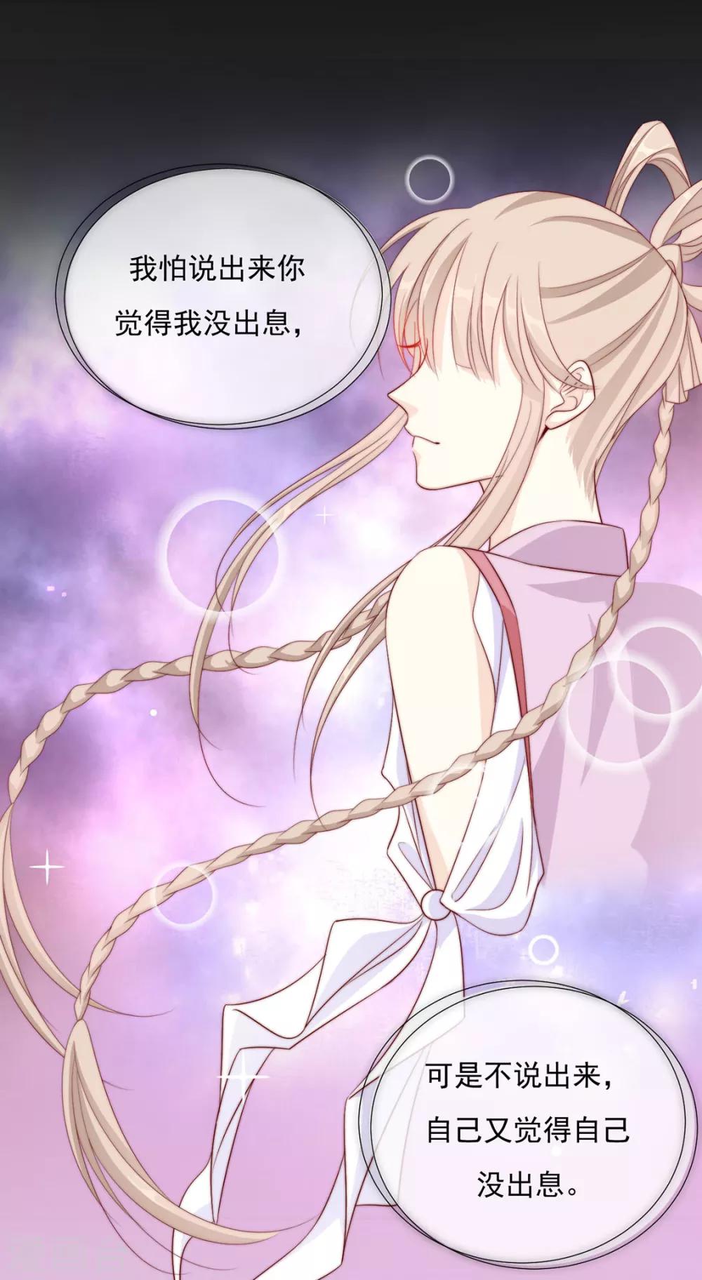 第73话 与他有染-第74话