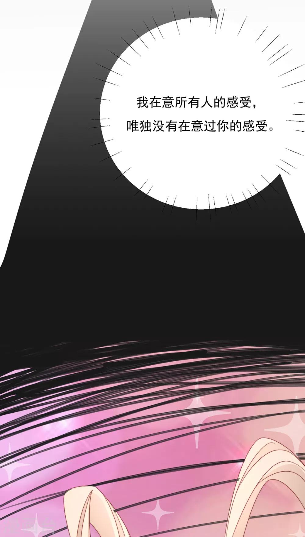 第73话 与他有染-第74话